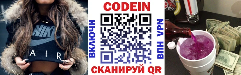 Кодеиновый сироп Lean Purple Drank  Узловая 
