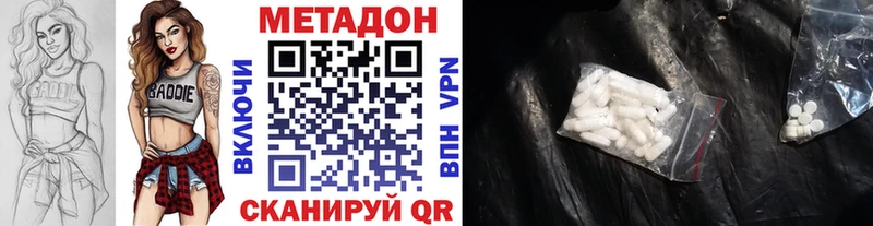 Метадон methadone  купить   Узловая 